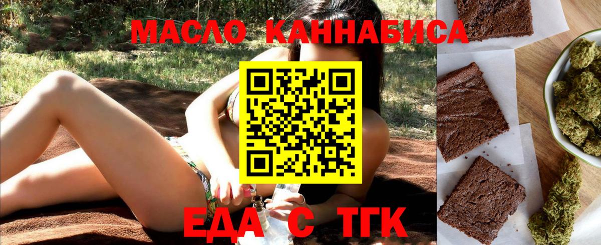 Canna-Cookies марихуана  Вход с VPN  Северск 