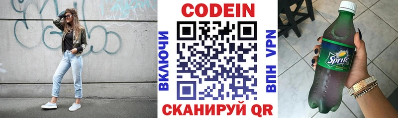 Codein Purple Drank Северск