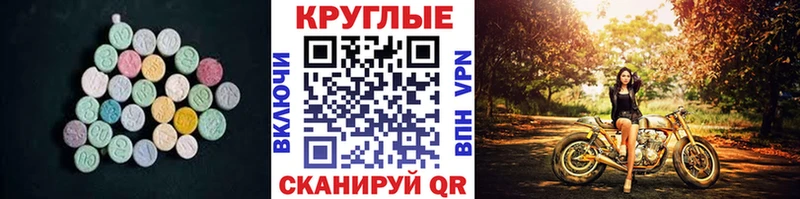 Экстази XTC Северск