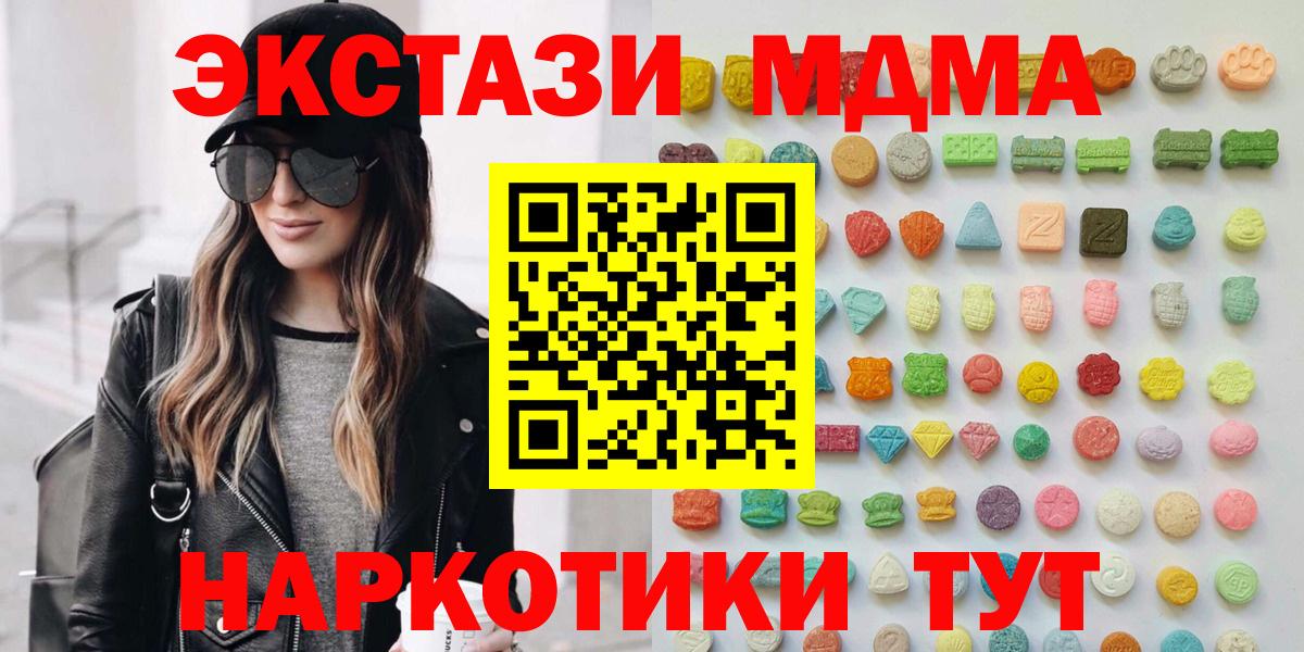 Северск  ЭКСТАЗИ TESLA  Вход с VPN  ЭКСТАЗИ диски 