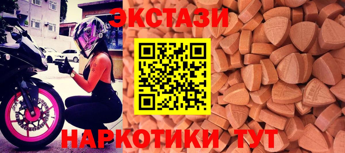 ЭКСТАЗИ louis Vuitton Северск