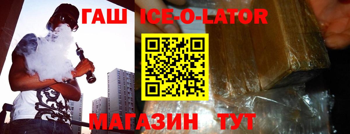Гашиш хэш  Вход с VPN  Северск 