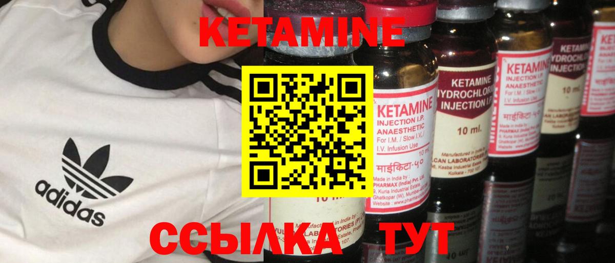КЕТАМИН ketamine  Кетамин ketamine  Северск  Вход с VPN 