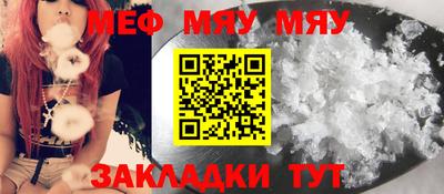 меф VHQ Пенза