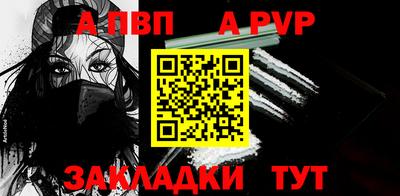 ALPHA PVP Партизанск