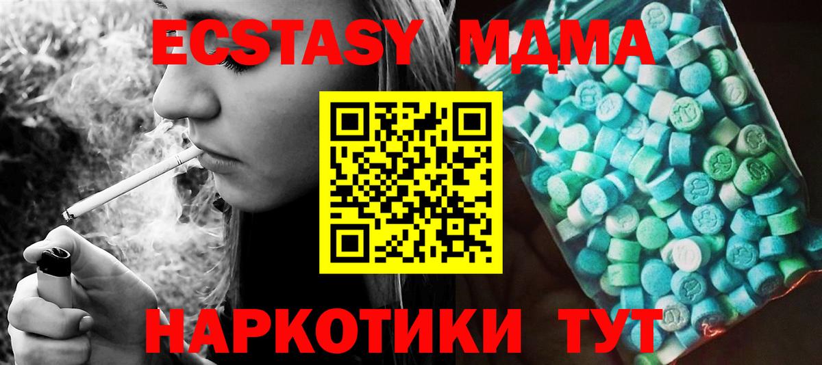 MDMA молли Северск