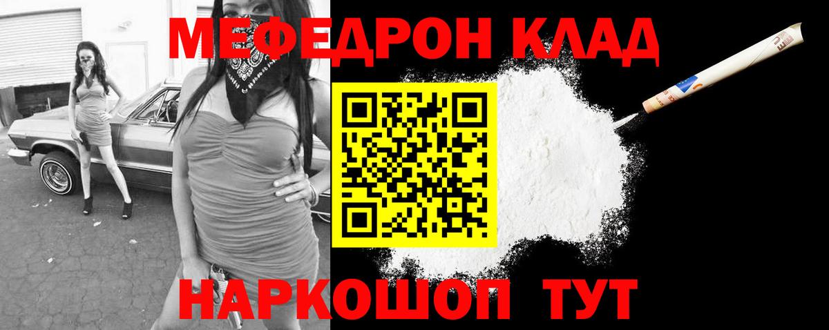МЕФ  Северск