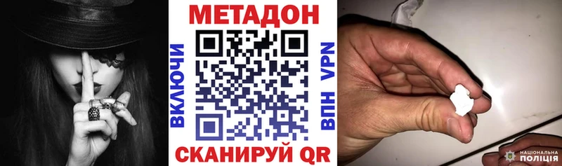 Метадон VHQ  купить наркотик  Северск 