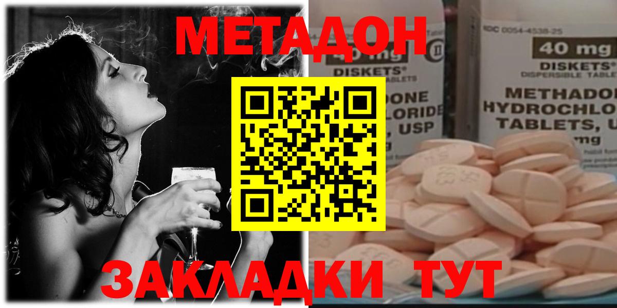 Северск  OMG ссылки  Вход с VPN  МЕТАДОН белоснежный  Метадон methadone 