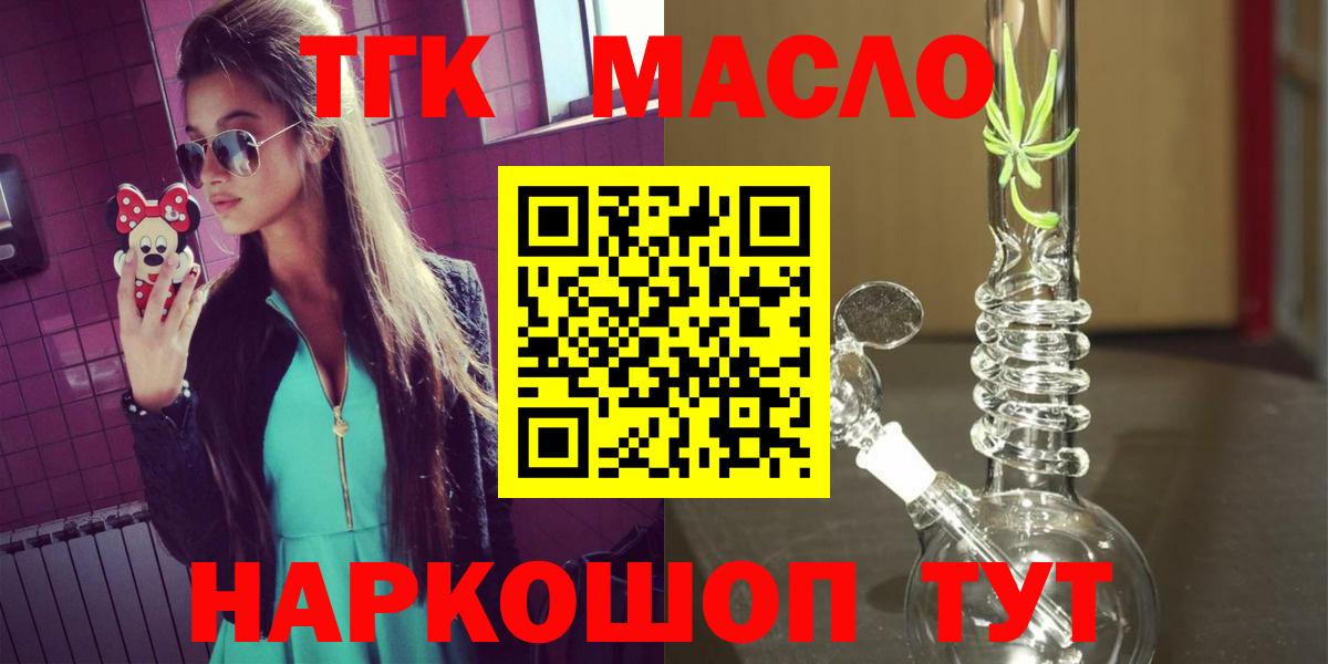 ТГК Wax Северск