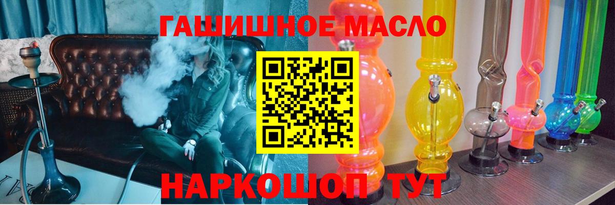 Северск  ТГК гашишное масло  Вход с VPN 